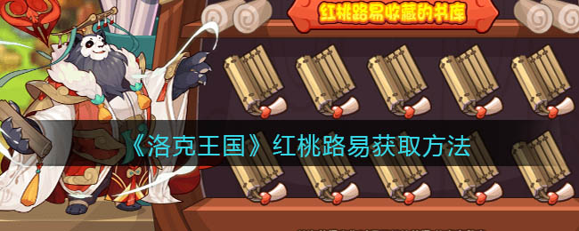 爱租机