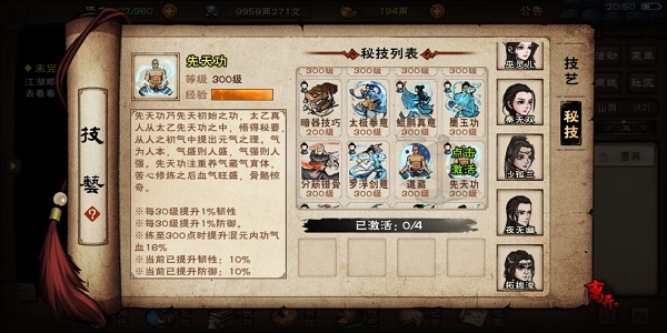 《微信》消息免打扰设置方法