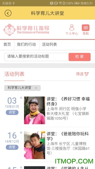 《原神》画外旅照第二天拍照攻略