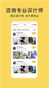 乐享优居