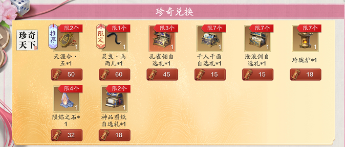原神完成花题任务怎么做