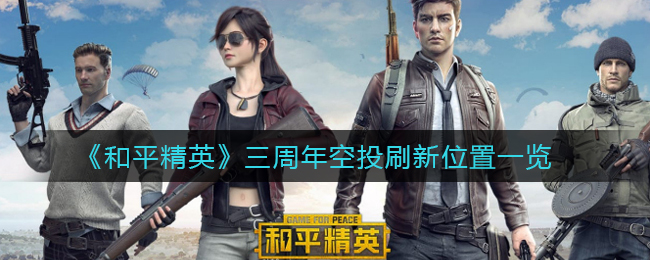《帮妈妈把辣条藏起来2》第27关通关攻略