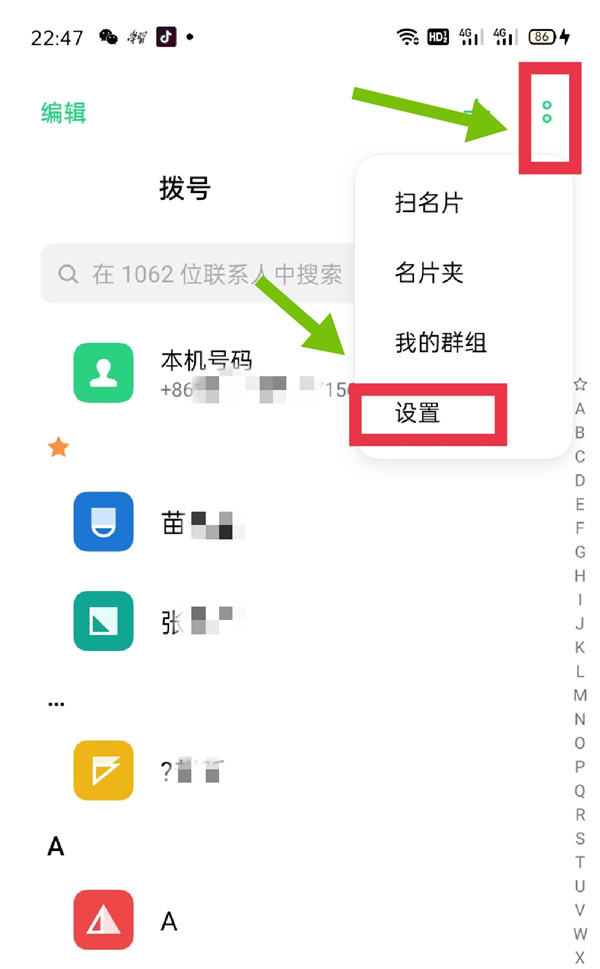爱租机