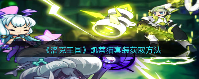 哈利波特：魔法觉醒有奖娱乐赛玩法攻略
