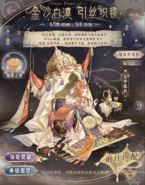 《艾尔登法环》圣对蝎护符获得方法介绍