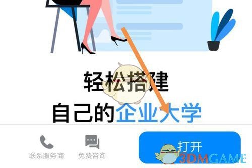 《QQ音乐》音乐人认证方法