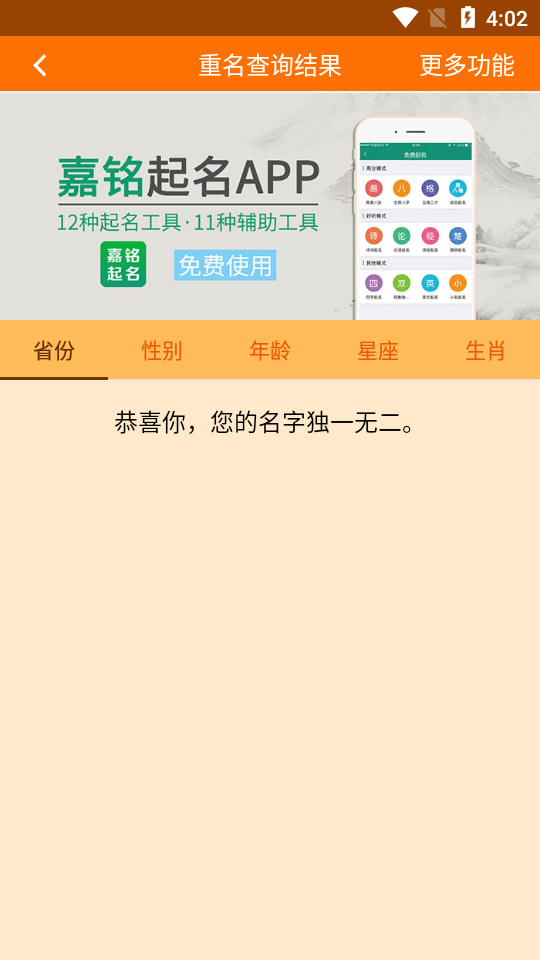 核酸检测APP下载安装