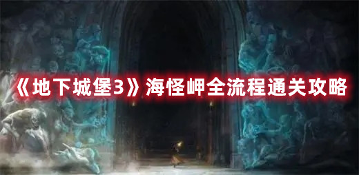 重返帝国二级小镇怎么打