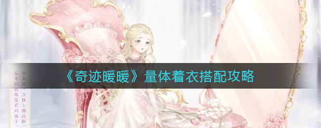 《地下城割草》双重交叉闪电合成方法