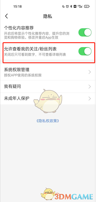 移动魔百盒怎么关闭付费