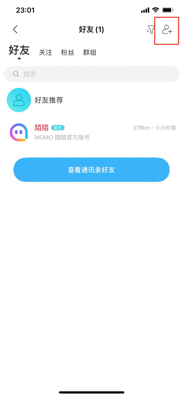 《抖音》邀请粉丝团助力人气票方法