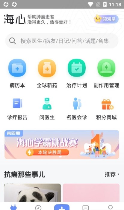 《保卫萝卜4》第38集满星通关攻略