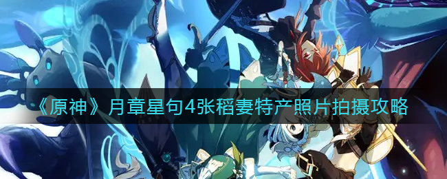 《光遇》禁阁赏花方式介绍