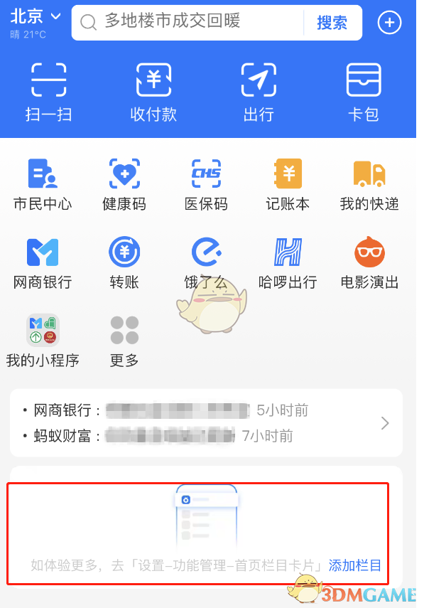 街头角斗士2装备获取攻略