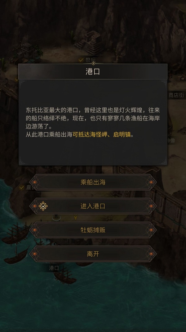重返帝国二级小镇怎么打
