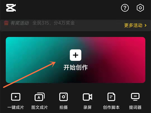 《闽政通》添加家人的健康码方法