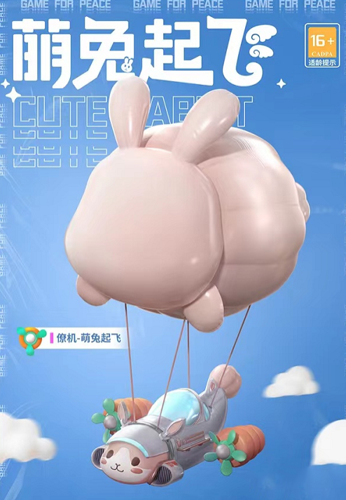 爱租机