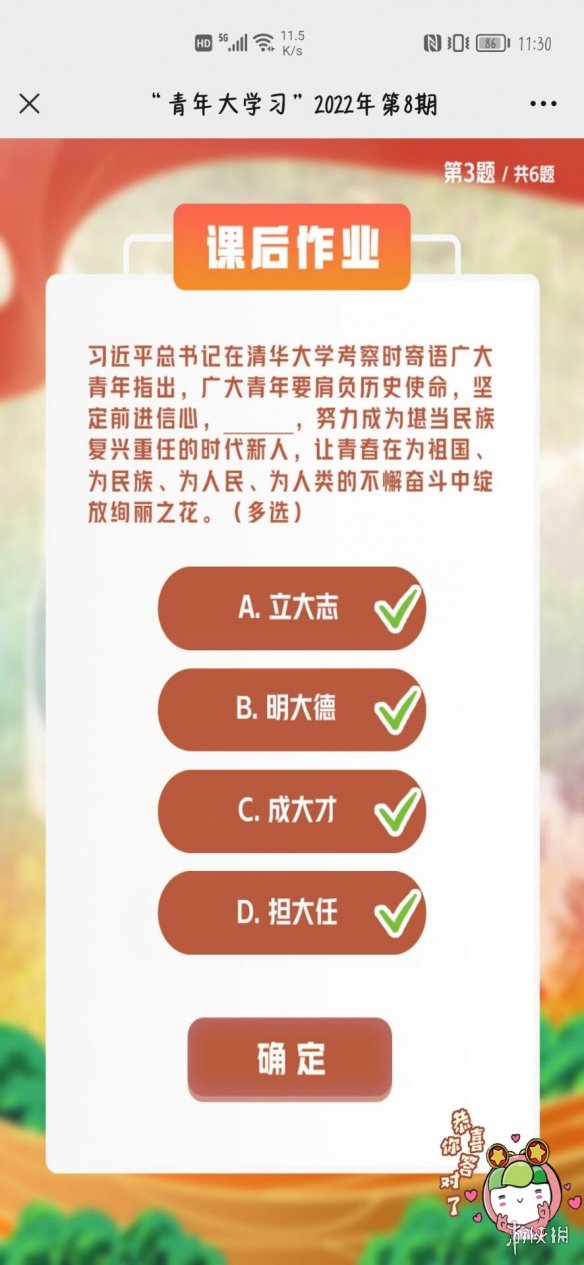 爱租机