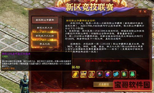 逆水寒微博转发抽奖送房是什么意思