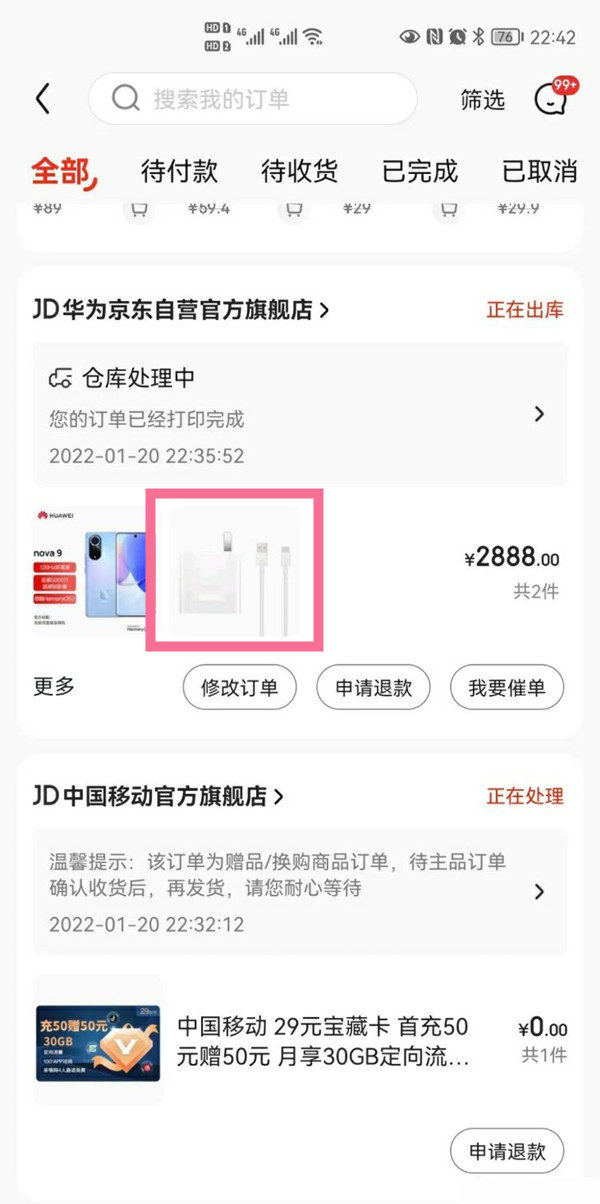 hp打印机怎么重新设置wifi