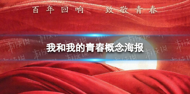 新婚派对免广告