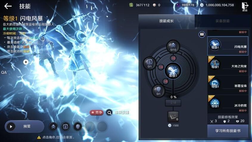黑色沙漠手游狂战士职业强度介绍