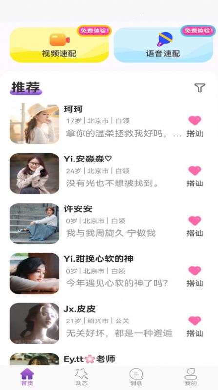 爱租机