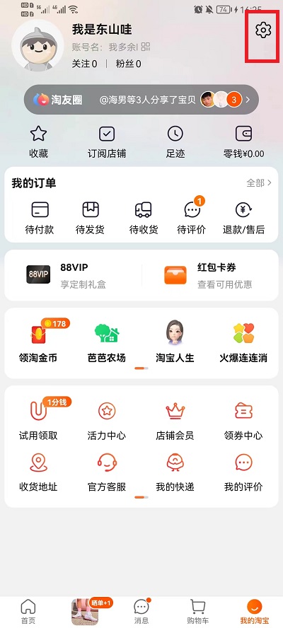 拼多多收货地有疫情商家无法发货的解决办法