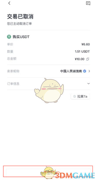 茶叶蛋大冒险75关怎么过？