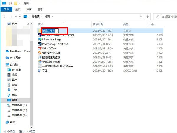 《龙之国物语》暖枫谷地宝箱位置一览