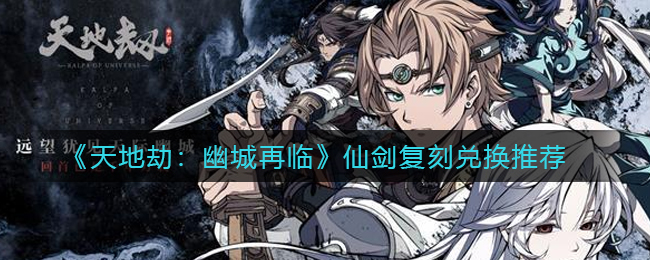 《重返帝国》穆英加点推荐