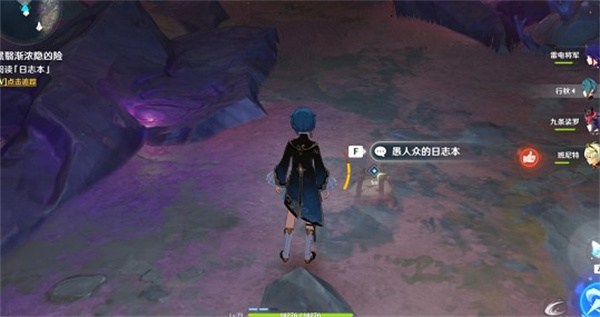 原神灵石何故堕此间任务怎么玩