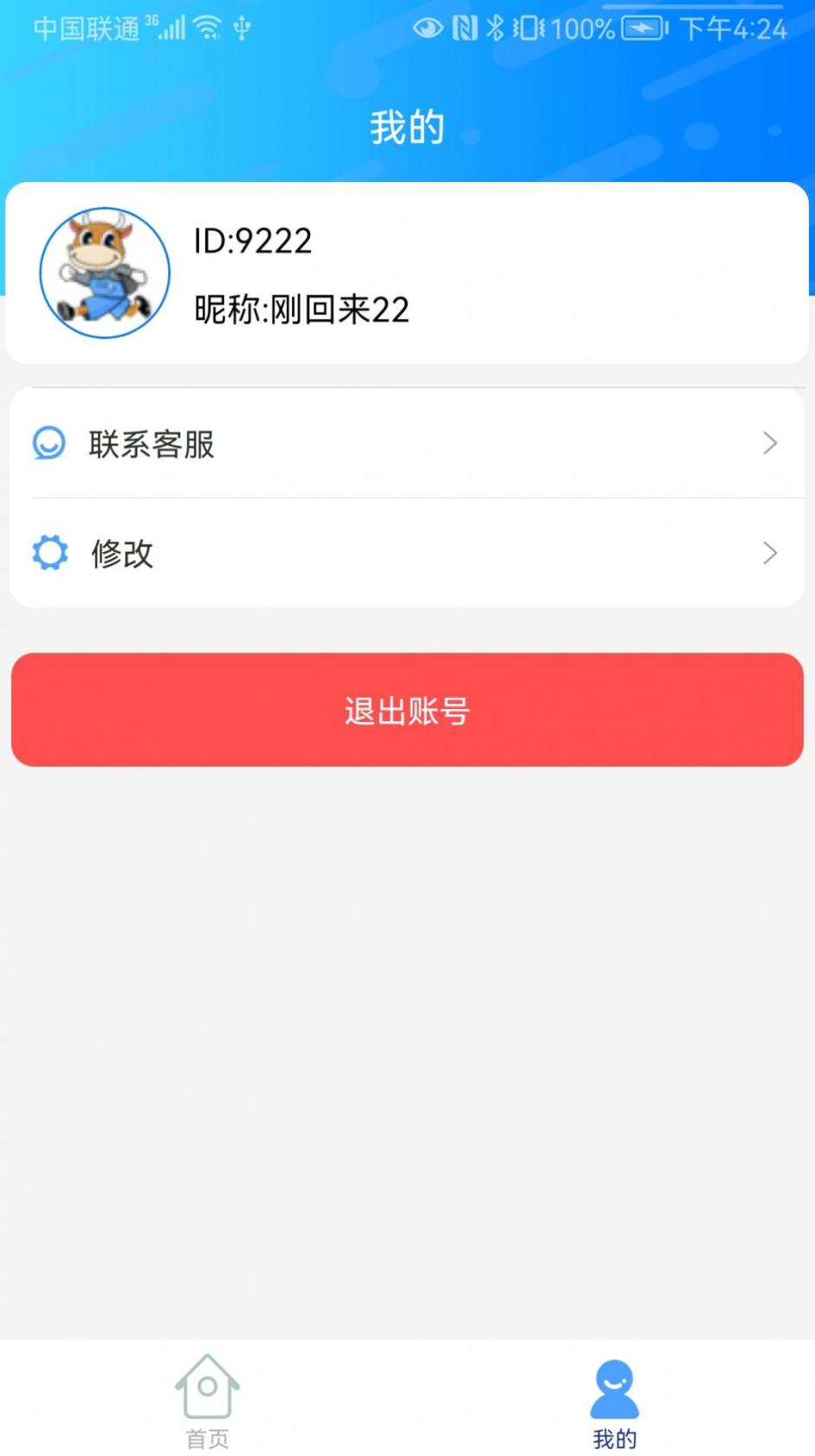 《哈利波特：魔法觉醒》4.18彩蛋位置分享