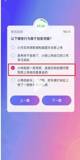 核酸检测APP下载安装