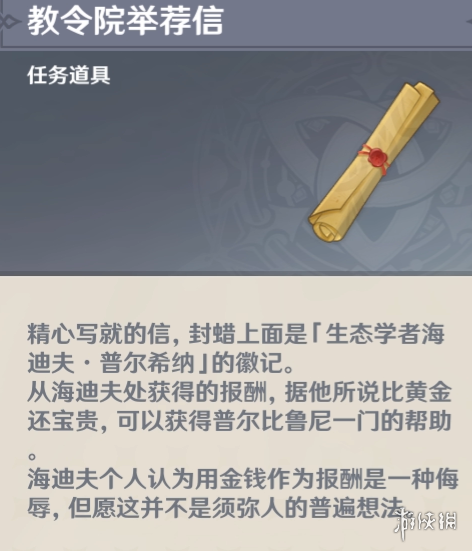 《坎公骑冠剑》13-1全收集攻略