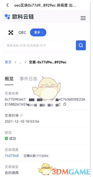 《豪杰成长计划》取经之路日本攻略