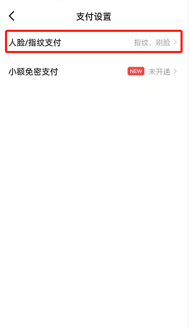 《京东到家》到店自提方法
