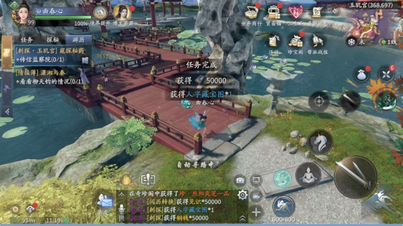 《网易云音乐》听歌状态设置方法