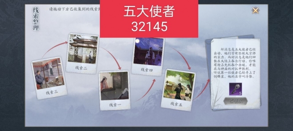 《蛐蛐也疯狂》锦龙相培养攻略