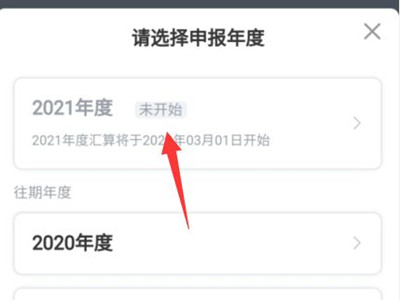 《小米穿戴》同步微信数据方法
