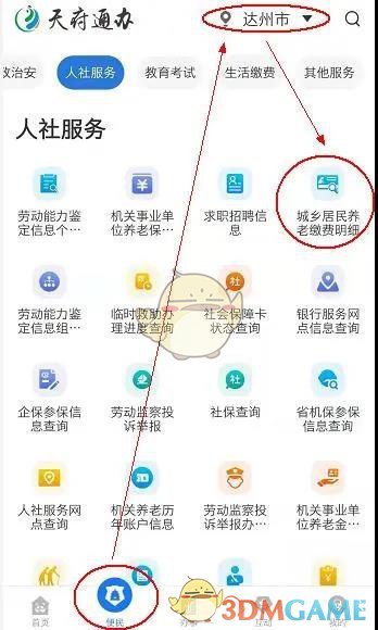 《洛克王国》冰之璨雪技能表图鉴