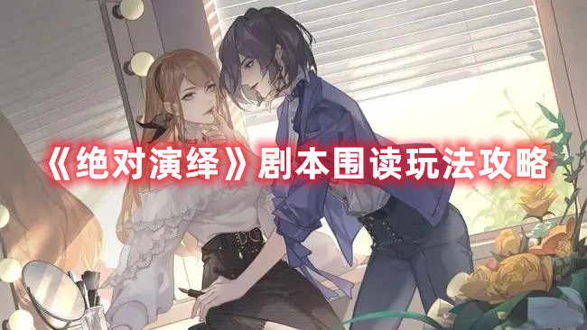 邻居躲猫猫手机版