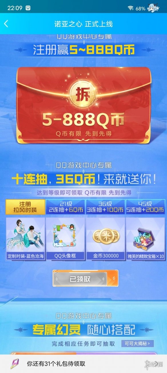 阴阳师饴细工皮肤璃光水色怎么样 阴阳师饴细工璃光水色皮肤立绘
