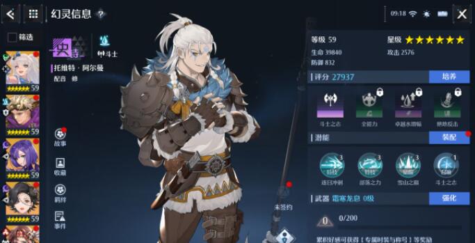 雏姬app