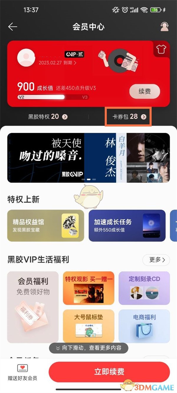 核酸检测APP下载安装