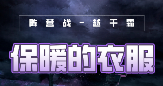 《原神》翠庵酩酊疑闻任务攻略