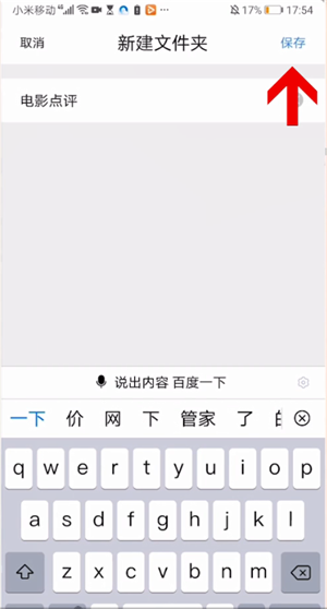 爱租机