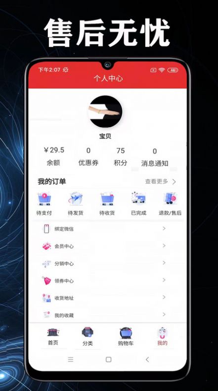 爱租机