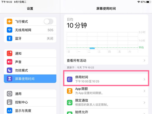 动画效果怎么设置