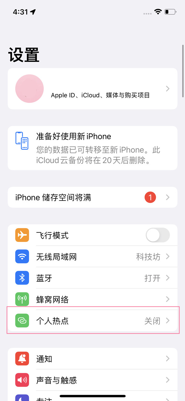 《抖音》密友添加到手机桌面方法